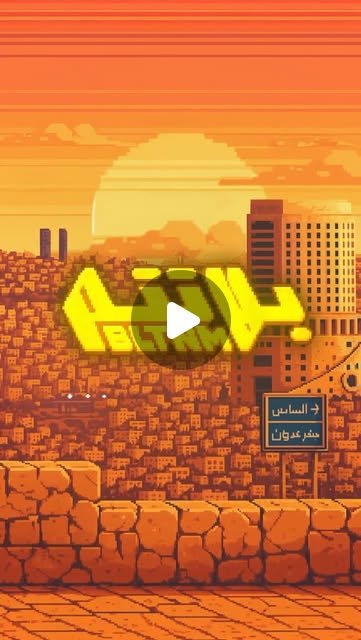 BLTNM live in Amman