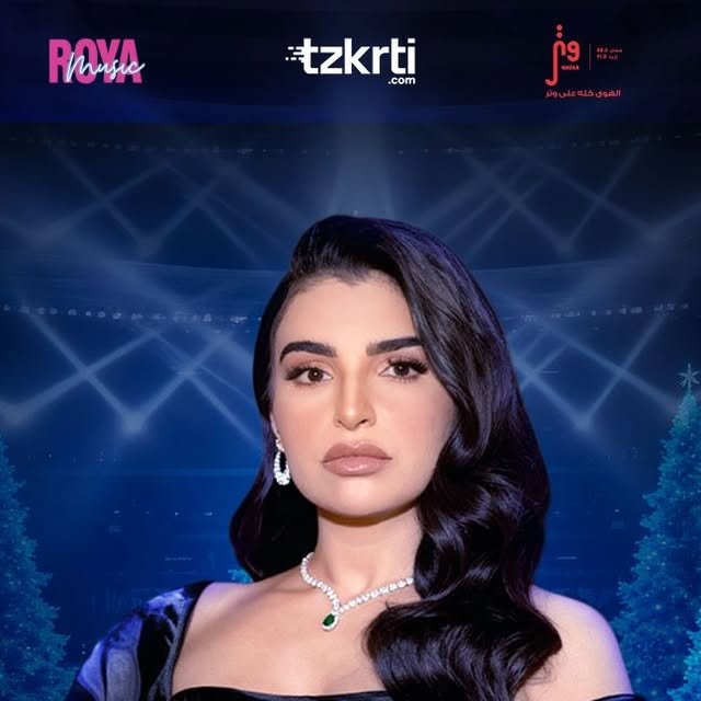Echo Concert — Maha Ftouni