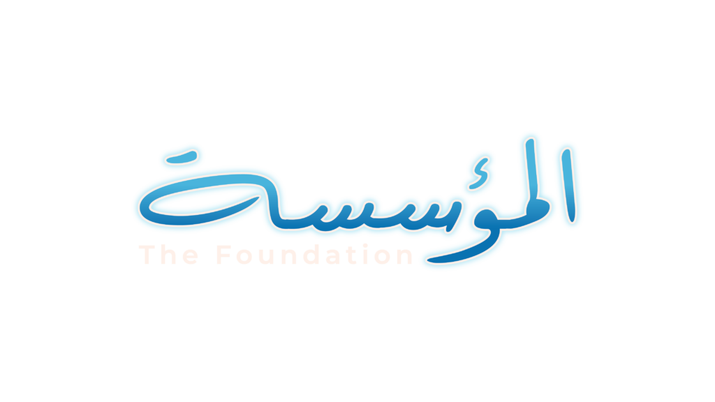 The Foundation